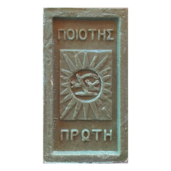 Pure olive oil soap fragrance free 250gr